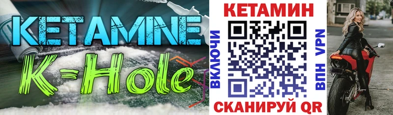 КЕТАМИН VHQ  kraken tor  Ветлуга 