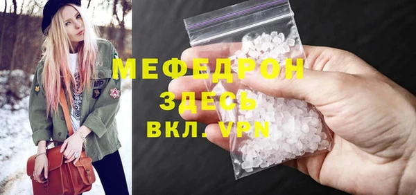меф Волосово