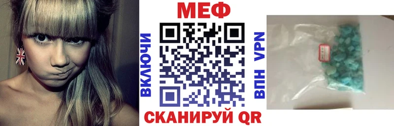 МЕФ мяу мяу  Ветлуга 